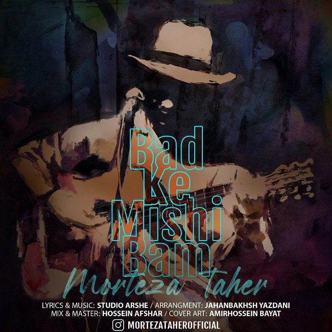 دانلود آهنگ بد که میشی بام